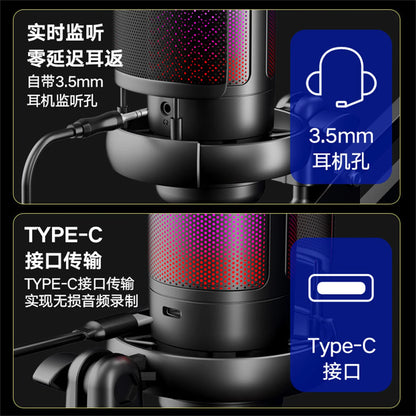 GAM-ME6S Game Microphone USB PC Recording Microphone RGB Lighting Condenser Microphone Stand Microphone with Blowout Net Set